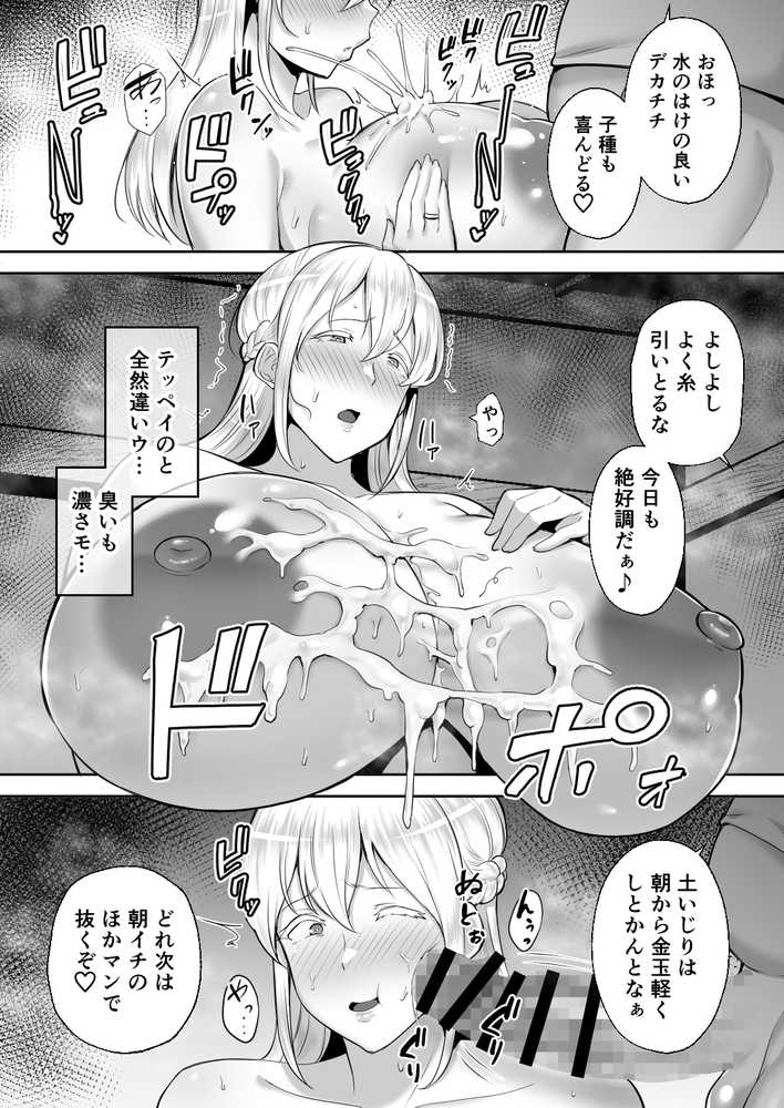 寝取られた爆乳ブロンド妻エレナ ―大和撫子に憧れてたらオナホ撫子になってましたw―