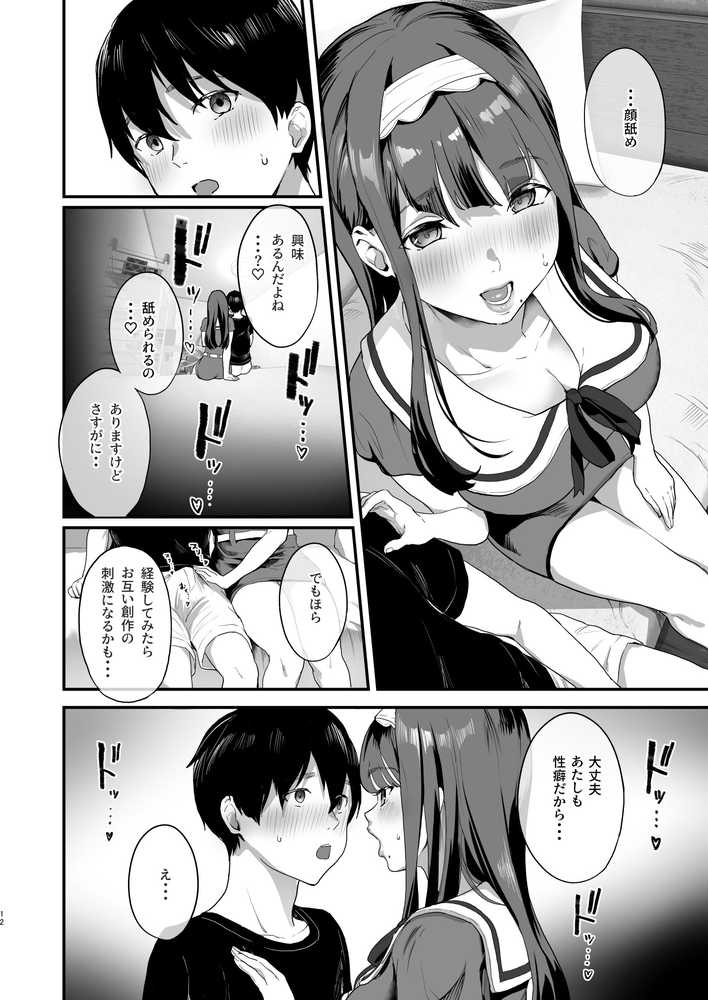 同人サークル入りませんか？