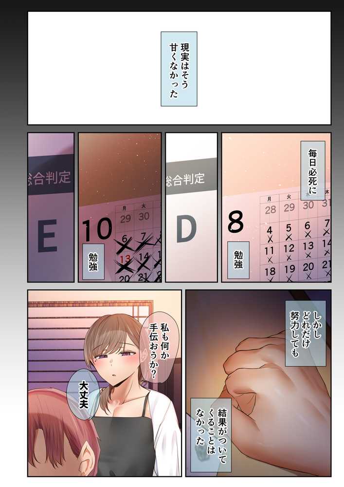 頼れる俺の大好きな先輩が、ヤリチンによってメスにさせられる話。