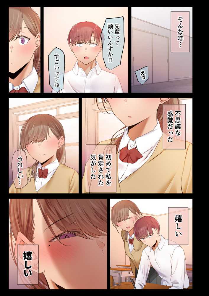頼れる俺の大好きな先輩が、ヤリチンによってメスにさせられる話。