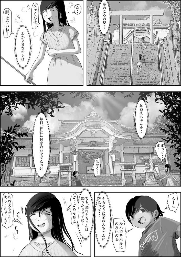 金田は何も悪くないVol.1