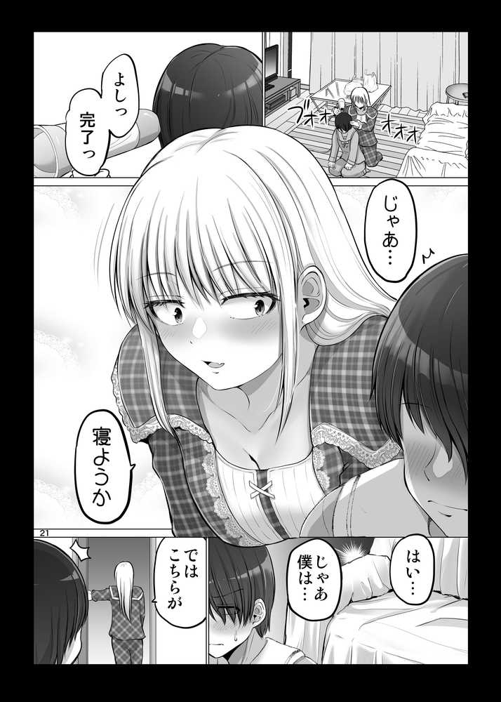 怖い女上司が脱いだらHで可愛かった話-FANBOX0.5まとめ-