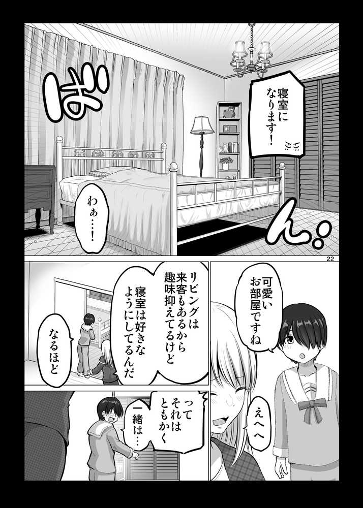 怖い女上司が脱いだらHで可愛かった話-FANBOX0.5まとめ-