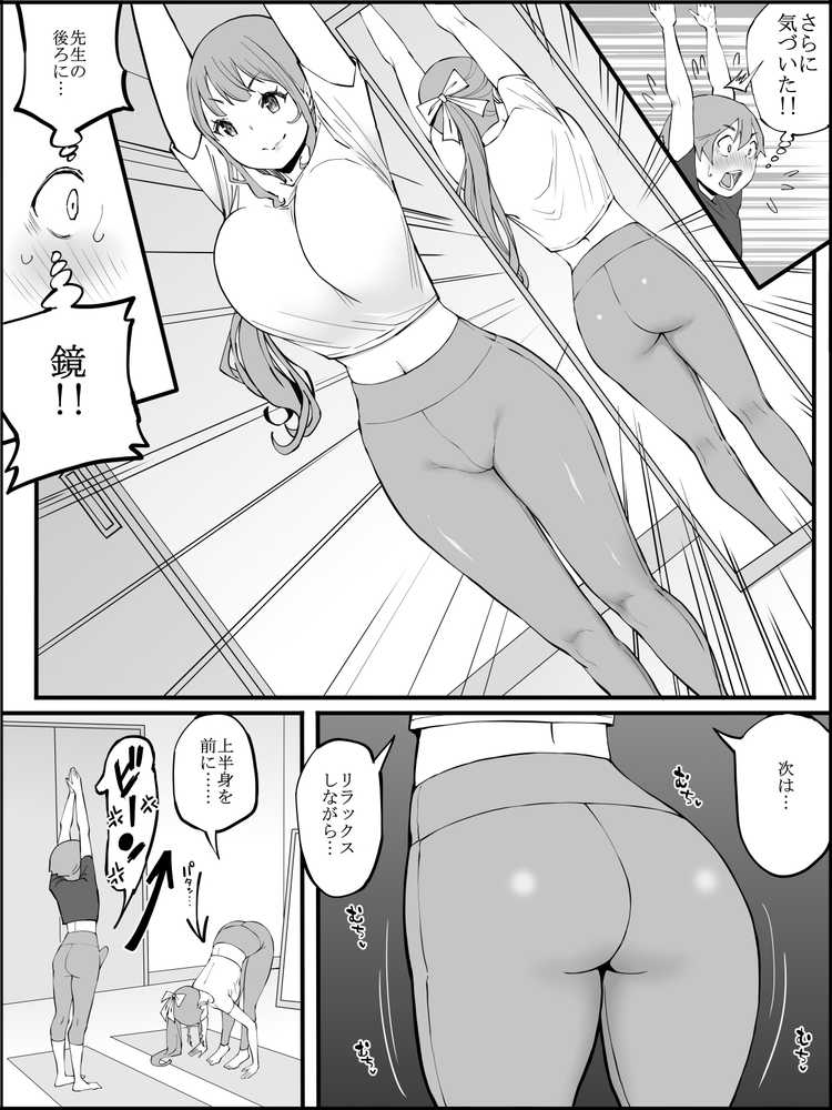 僕にハーレムセフレができた理由3