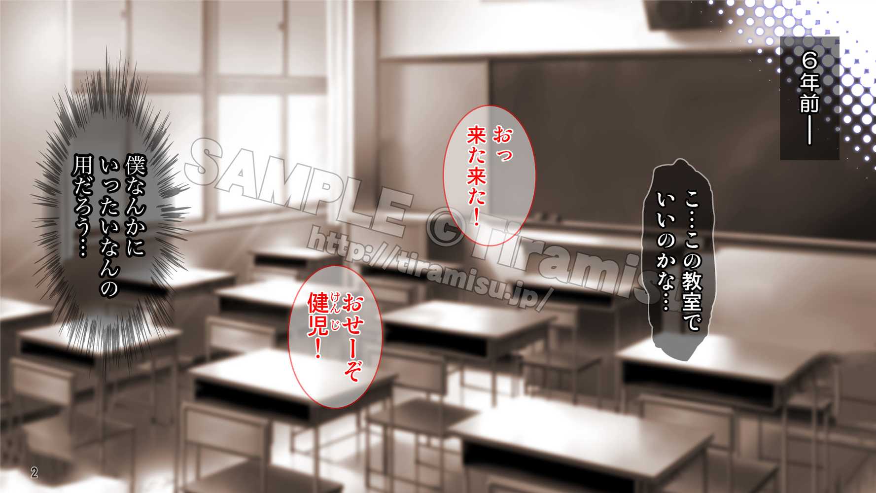 ええっ！ 性悪ギャルたちがボクのち◯ぽで罰ゲーム！？
