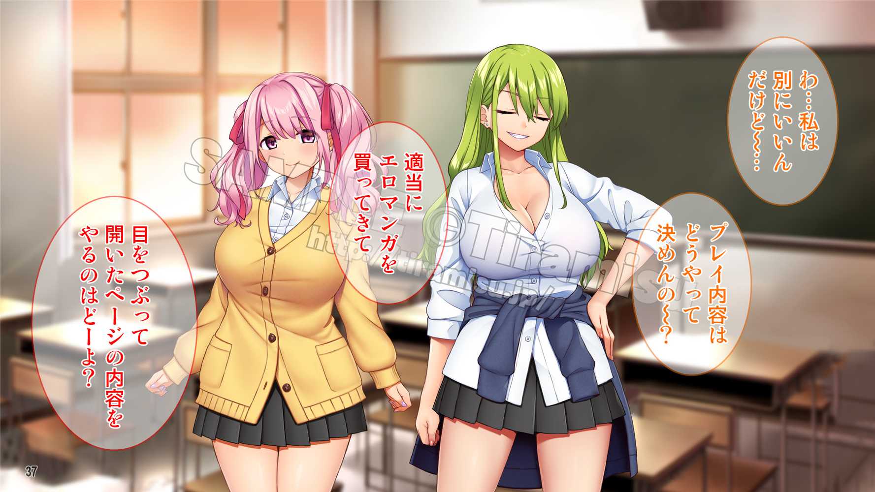 ええっ！ 性悪ギャルたちがボクのち◯ぽで罰ゲーム！？
