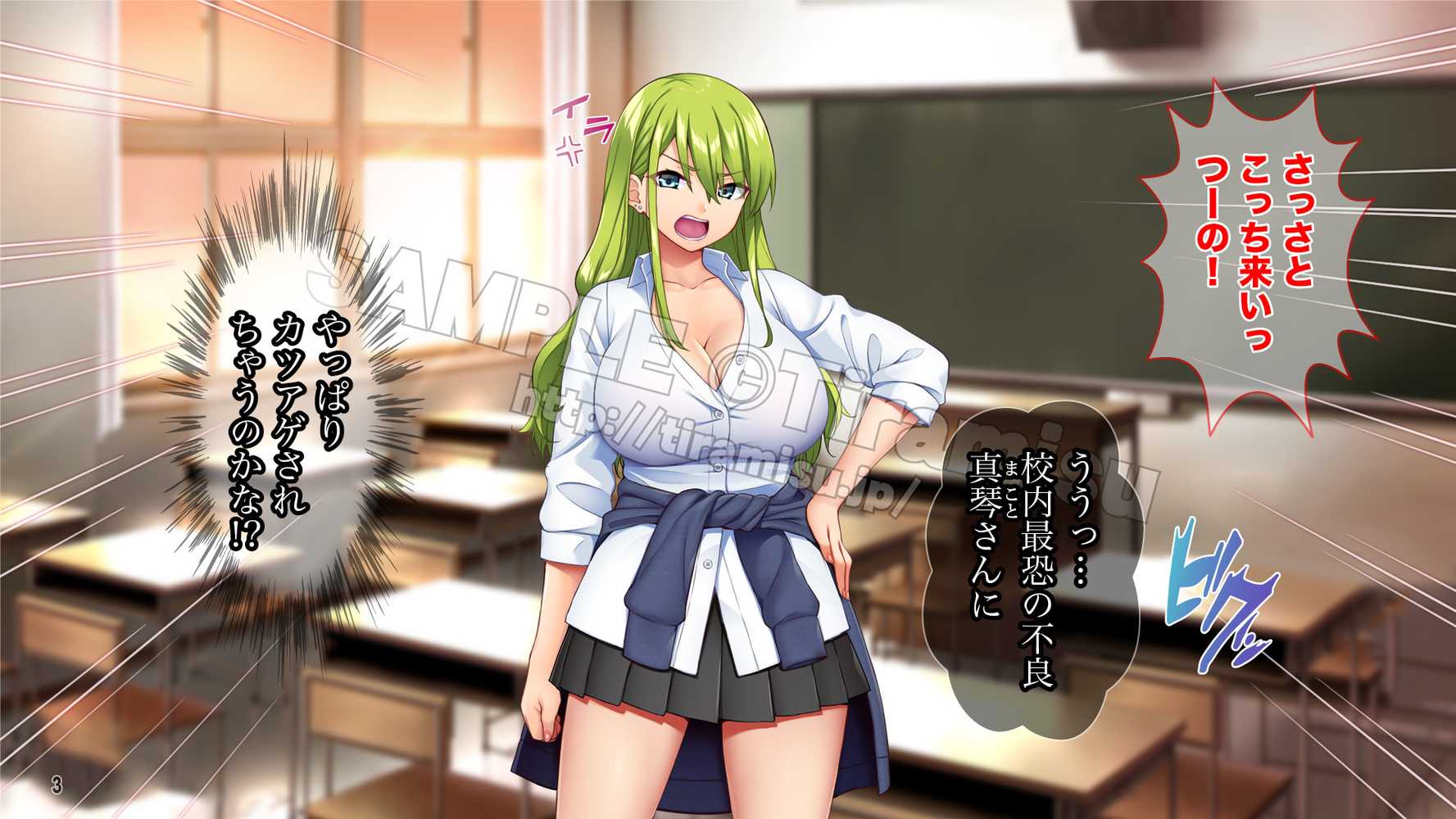 ええっ！ 性悪ギャルたちがボクのち◯ぽで罰ゲーム！？