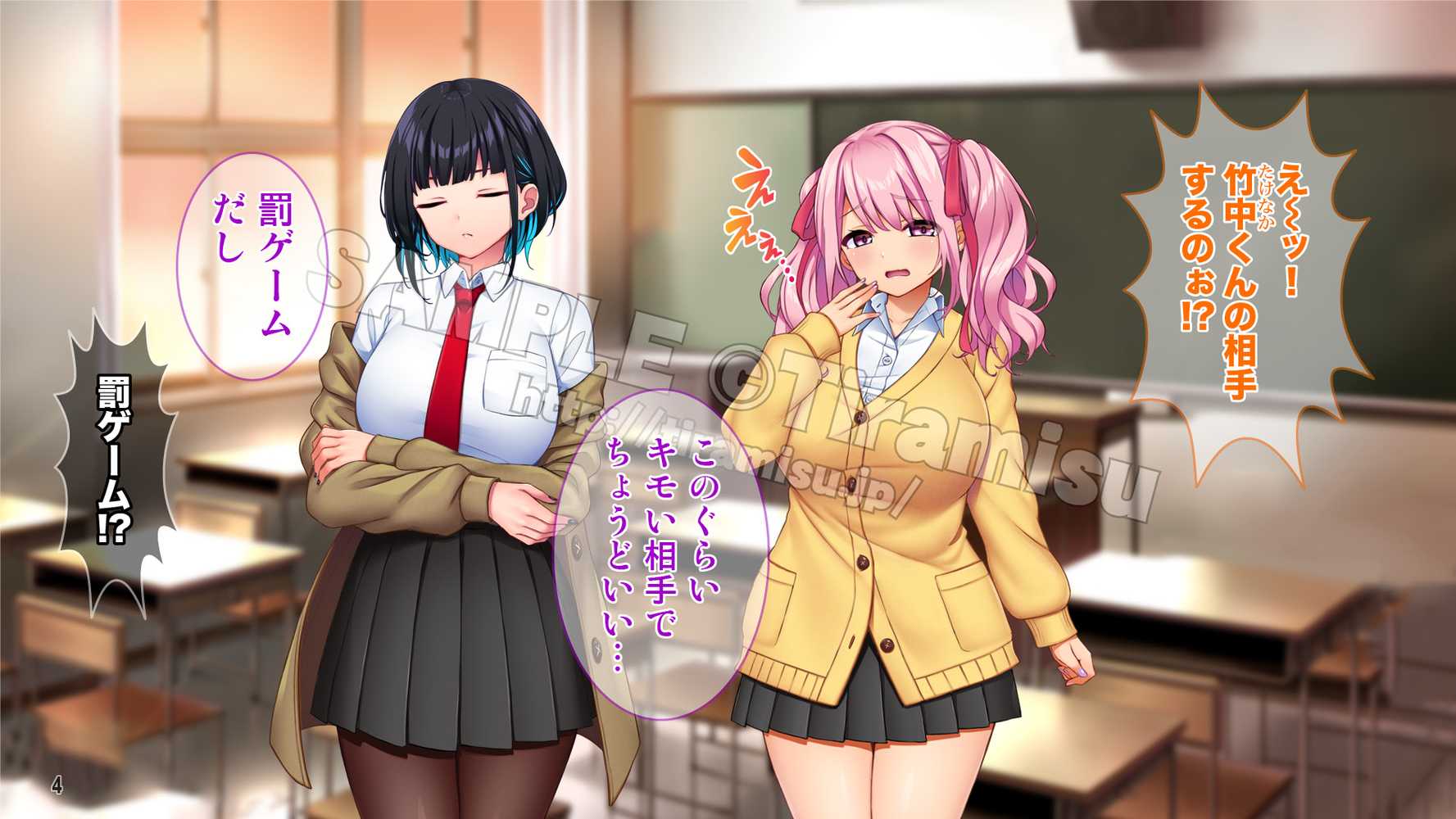 ええっ！ 性悪ギャルたちがボクのち◯ぽで罰ゲーム！？