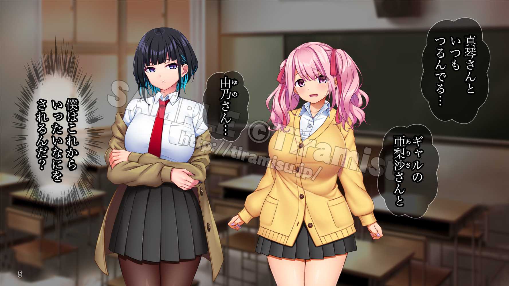 ええっ！ 性悪ギャルたちがボクのち◯ぽで罰ゲーム！？