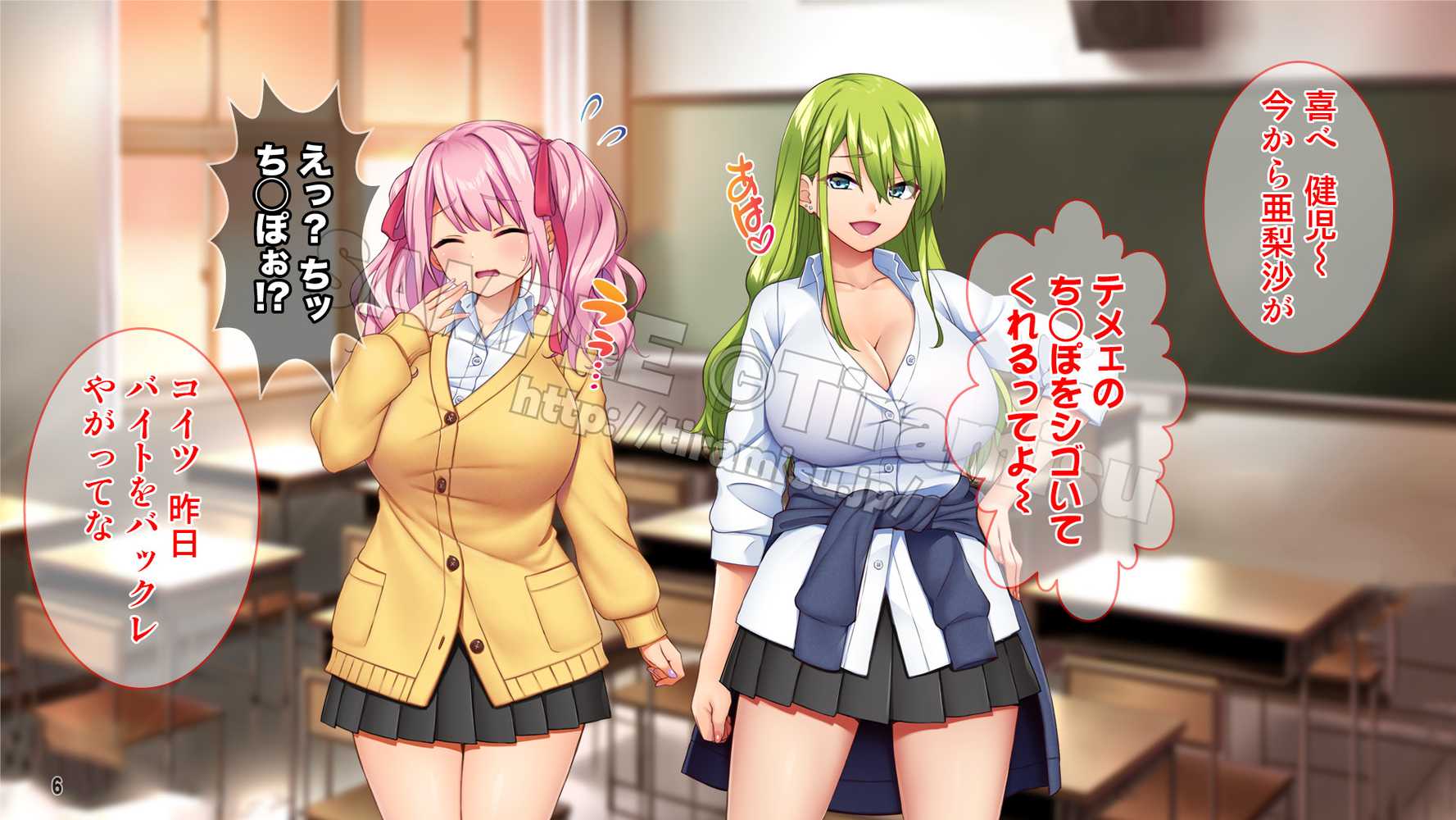 ええっ！ 性悪ギャルたちがボクのち◯ぽで罰ゲーム！？