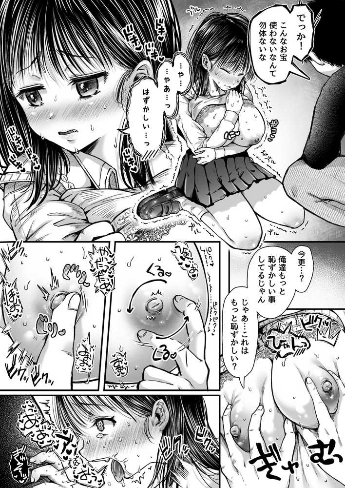 エッチの練習は浮気じゃないよね？