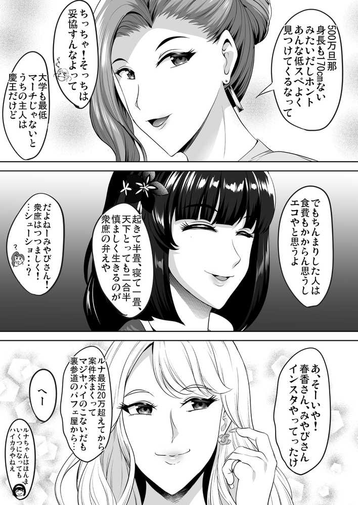 淫慾の塔