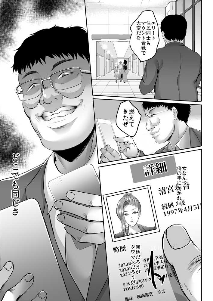 淫慾の塔