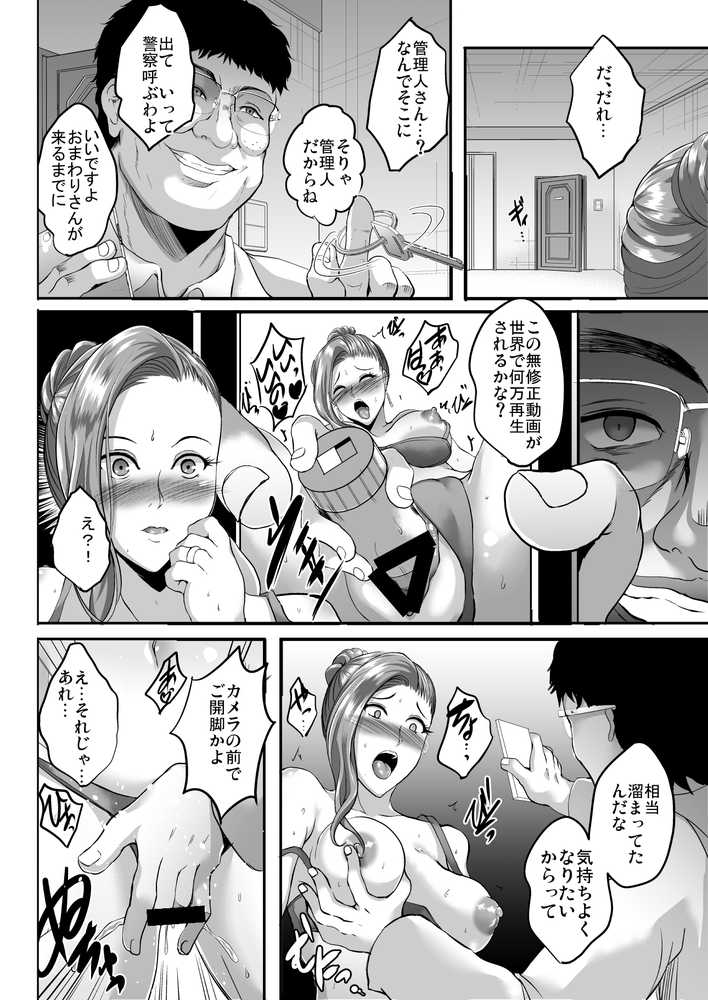淫慾の塔