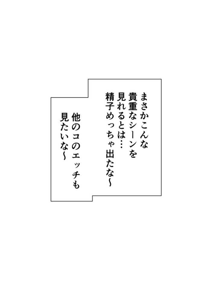 英知な超能力でHな事しますから