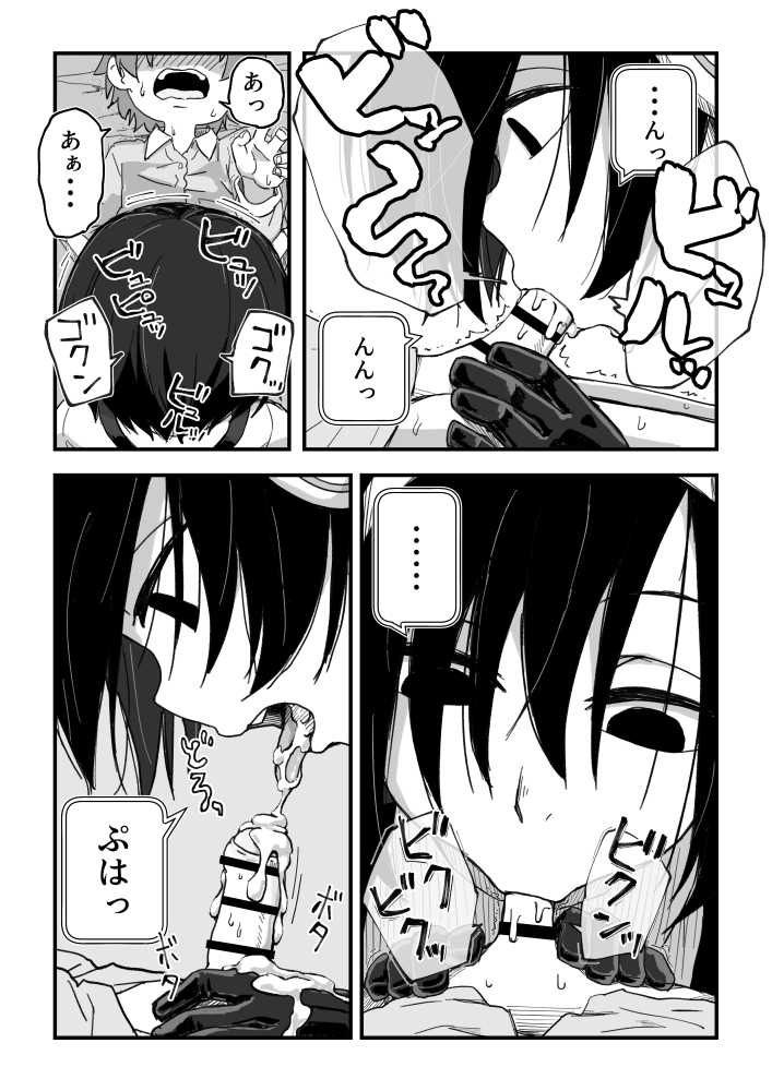 セックスアンドロイド