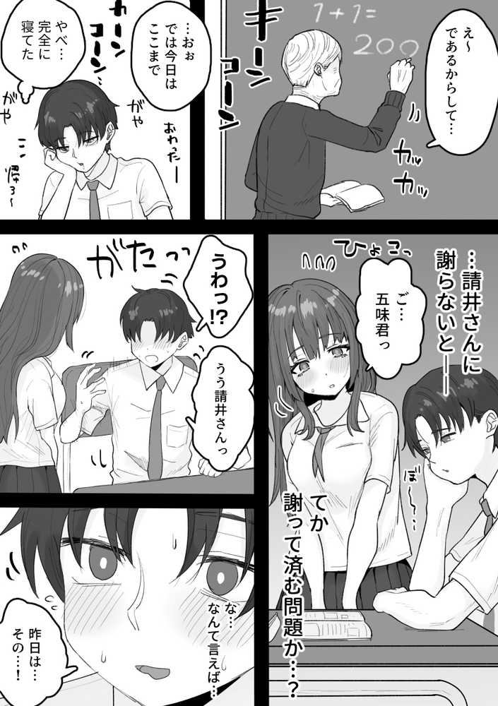 えっちなコトに興味津々なので受け入れちゃう図書委員ちゃん