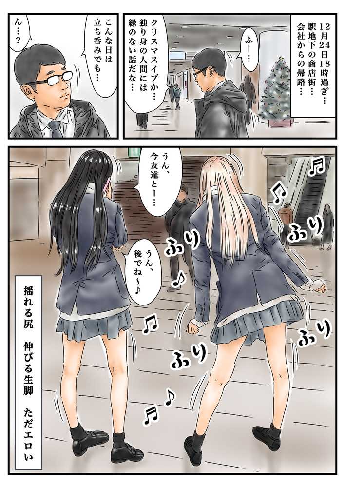 フルイスエミ マンガ総集編vol.2