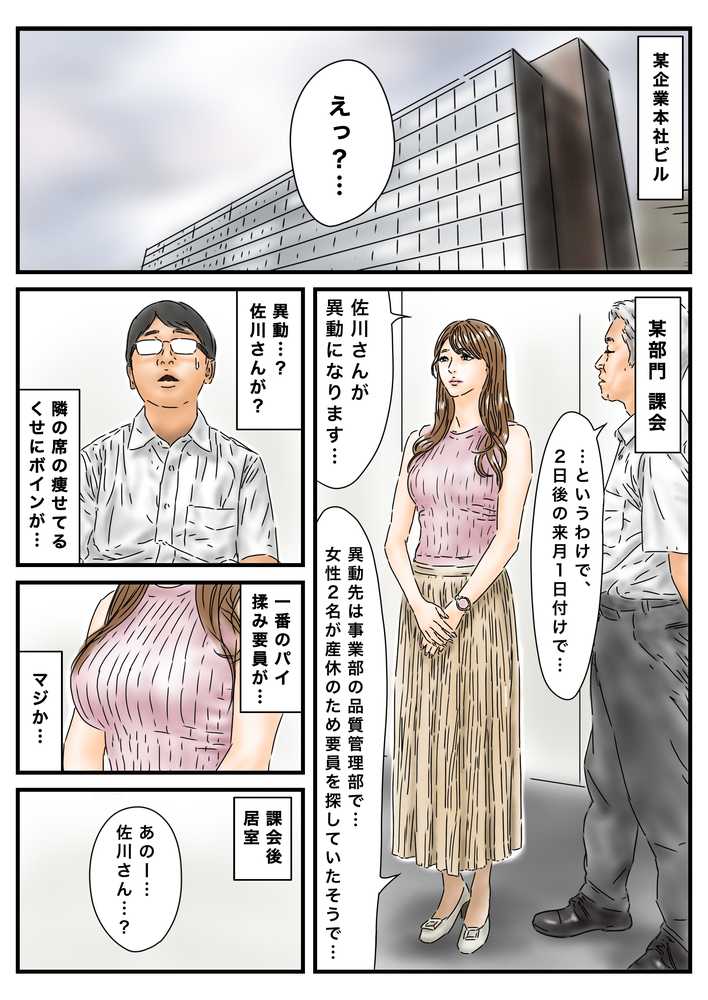 フルイスエミ マンガ総集編vol.2