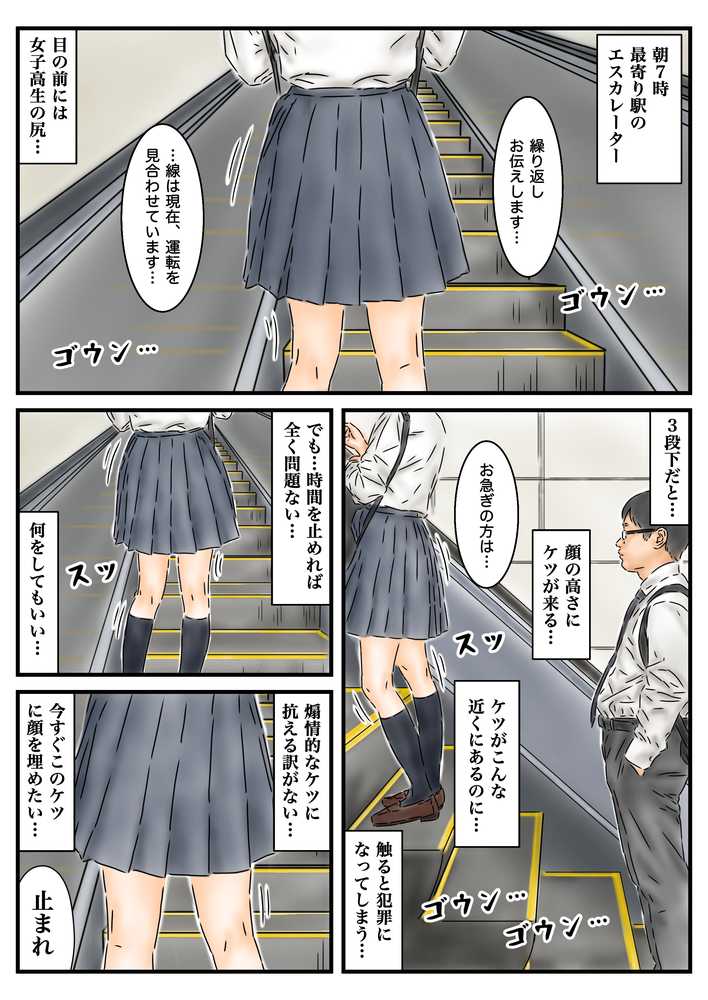 フルイスエミ マンガ総集編vol.2