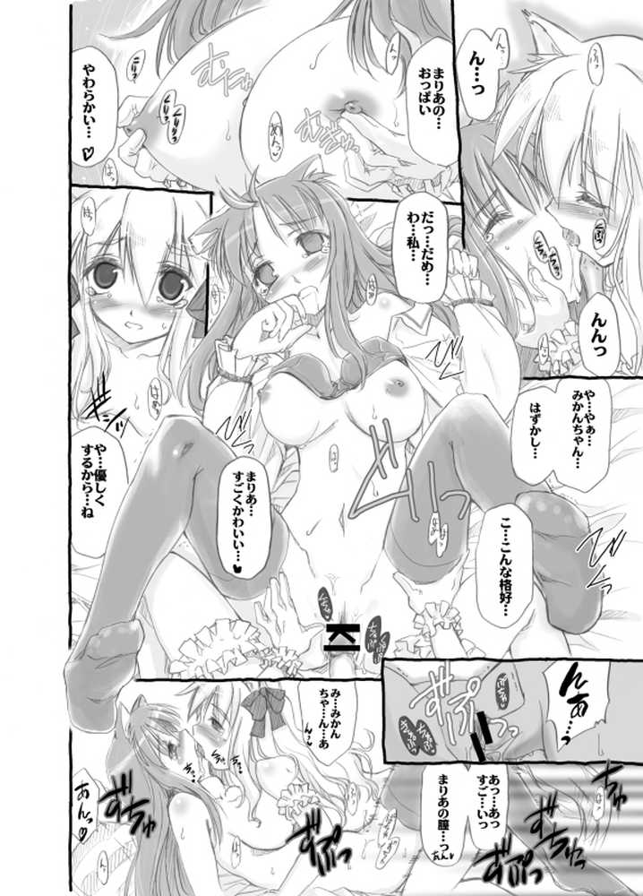 しもやけ堂商業系単行本未収録作品＋オリジナル同人総集編