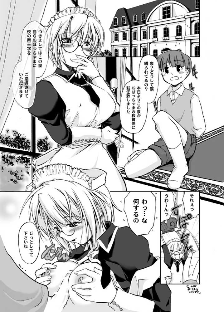 しもやけ堂商業系単行本未収録作品＋オリジナル同人総集編