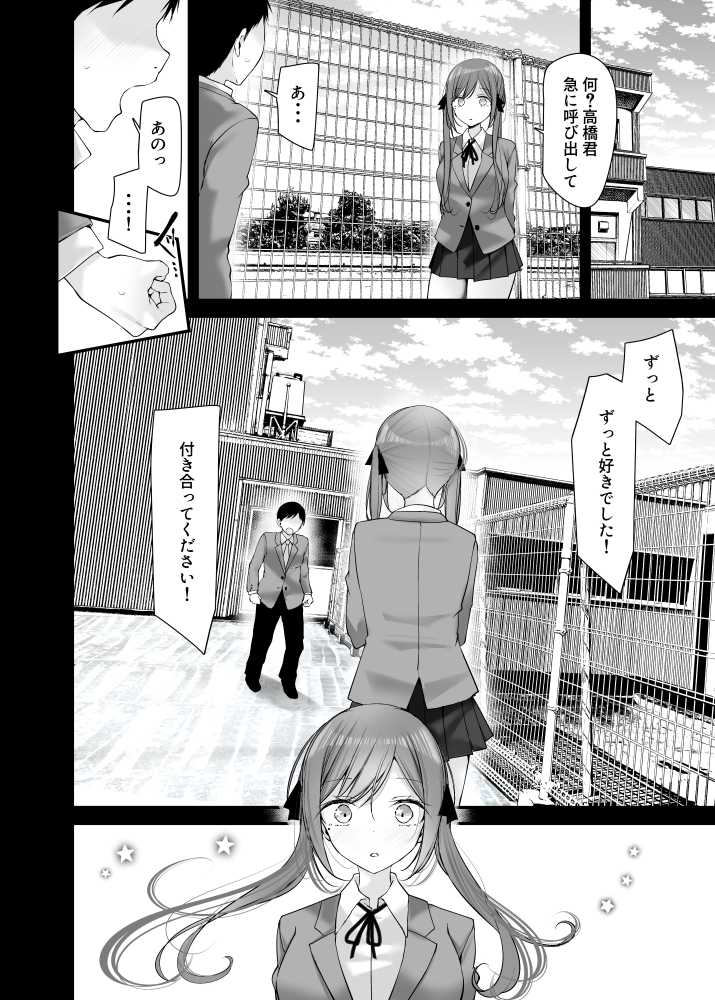 オナホキョウシツspin-off