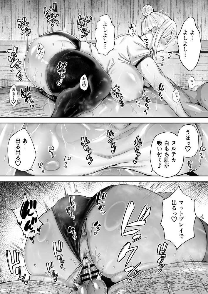 寝取られた爆乳ブロンド妻エレナ2 ―無職の夫を支えるためにひたすら中出しされましたw―