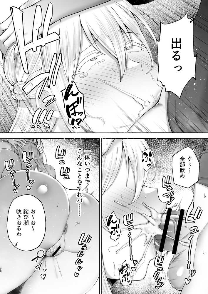 寝取られた爆乳ブロンド妻エレナ2 ―無職の夫を支えるためにひたすら中出しされましたw―