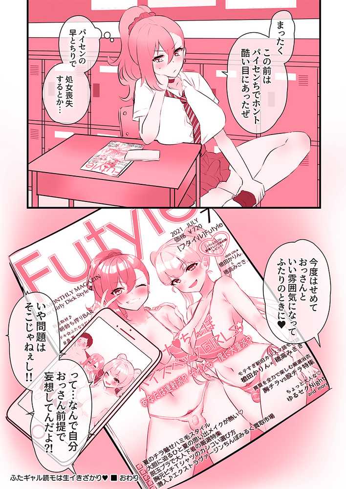 ビンビン日和