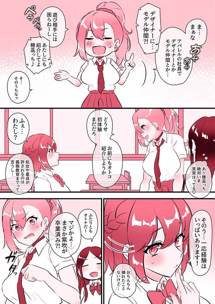 ビンビン日和
