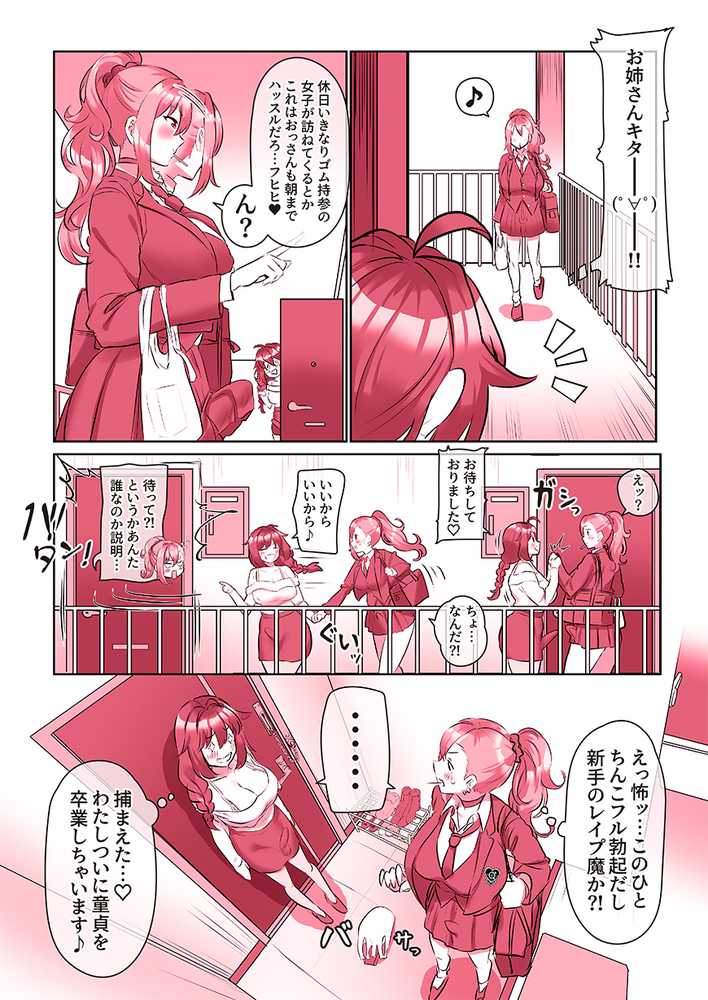 ビンビン日和