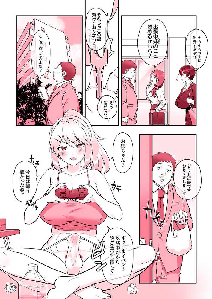 ビンビン日和