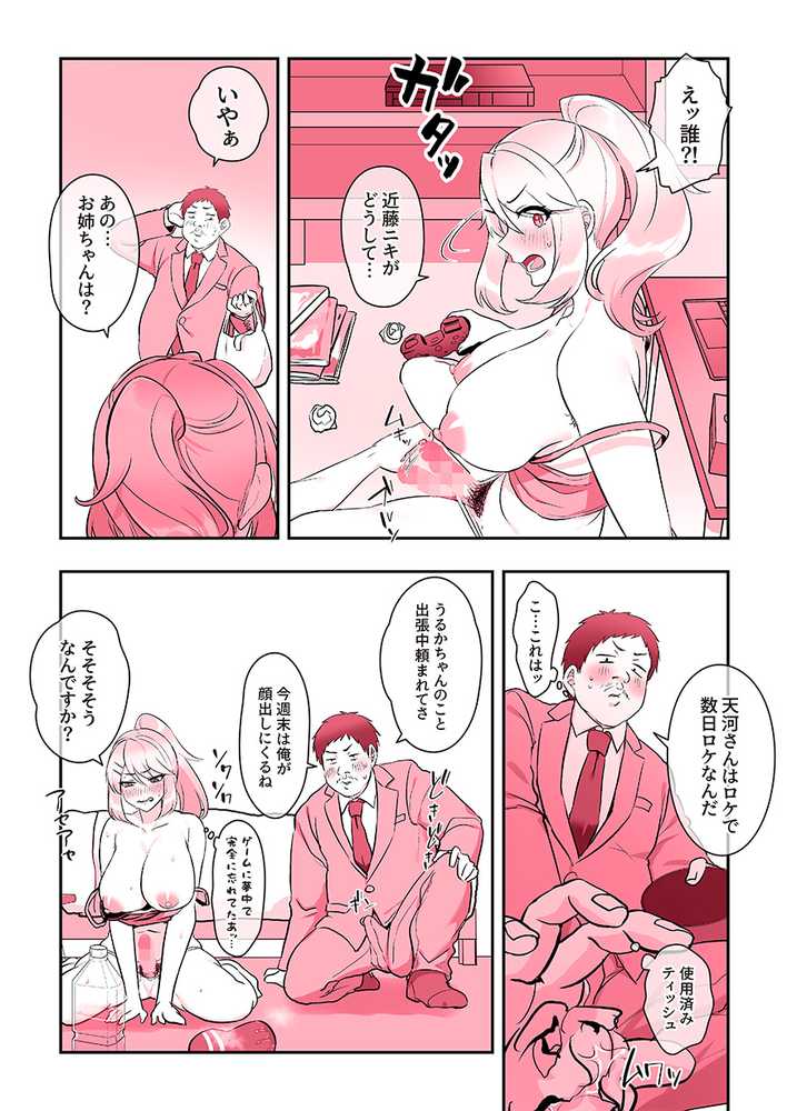 ビンビン日和