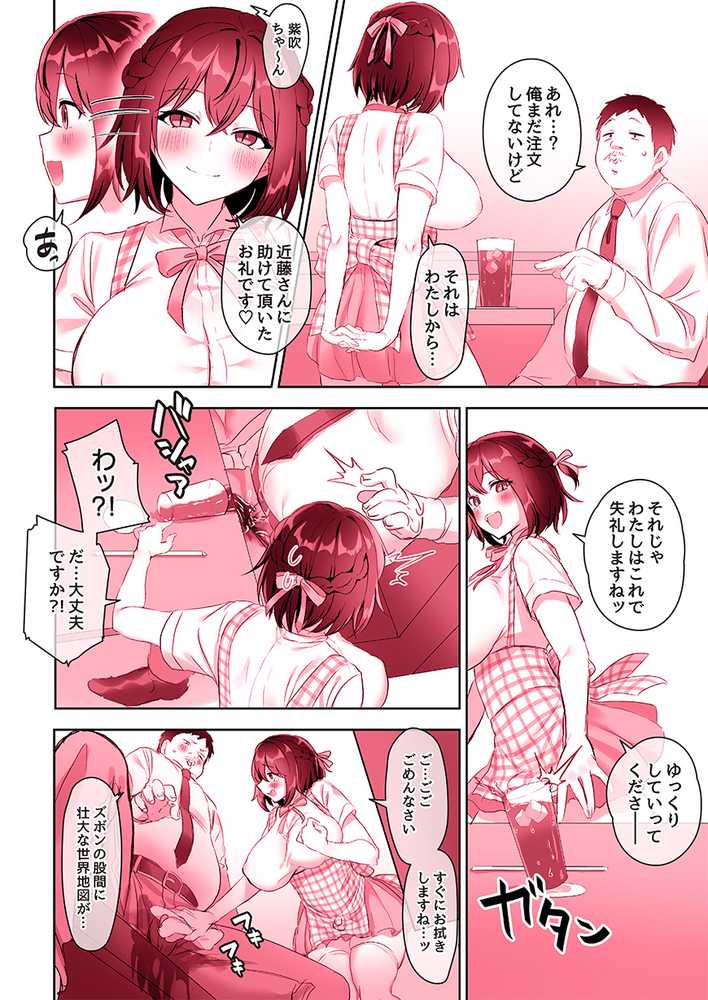 ビンビン日和
