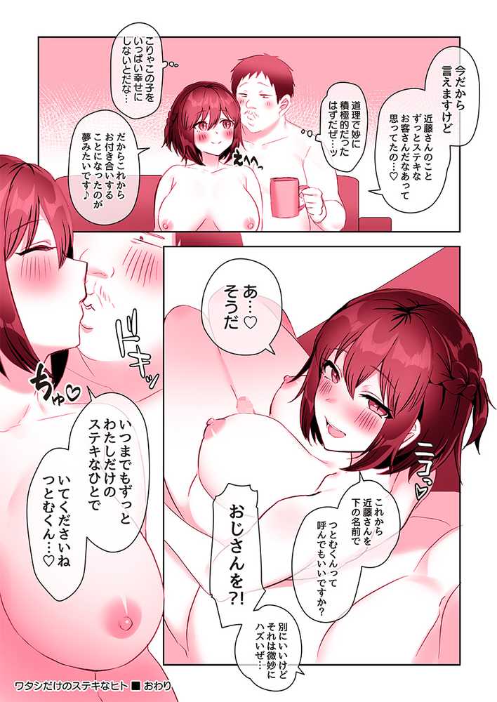 ビンビン日和