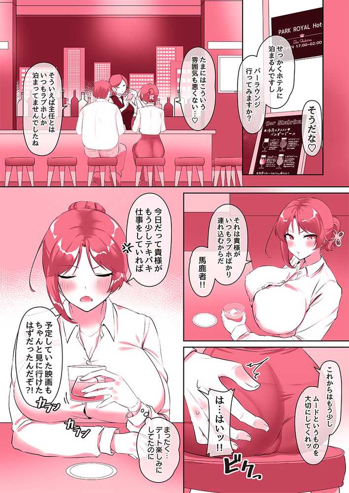 ビンビン日和