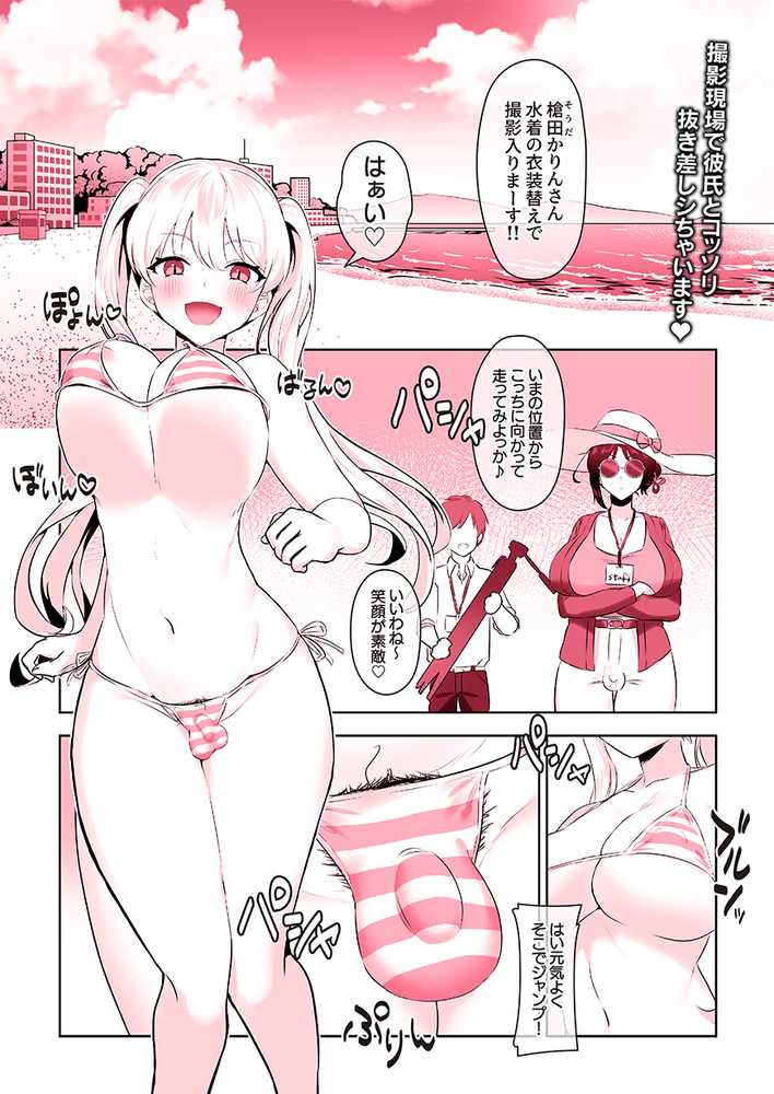 ビンビン日和