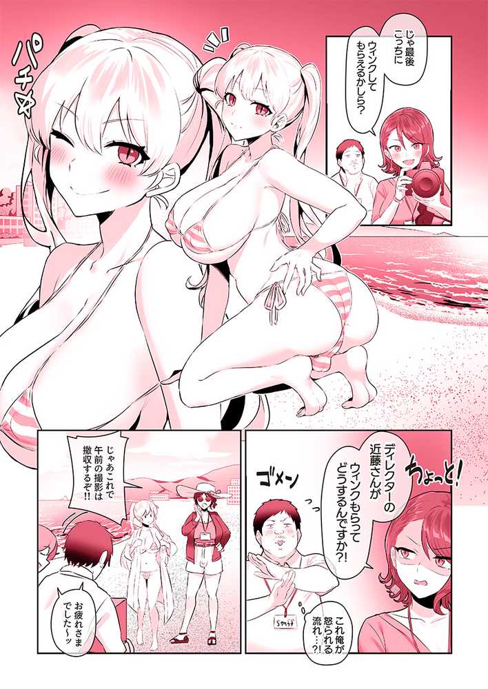 ビンビン日和