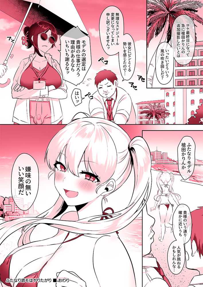 ビンビン日和