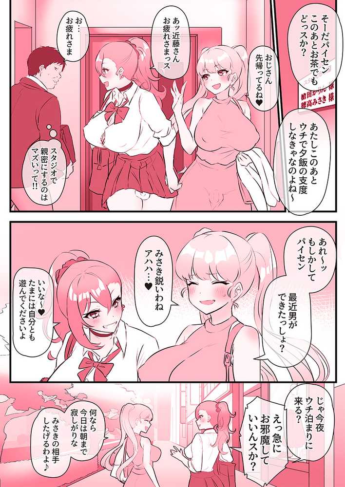 ビンビン日和