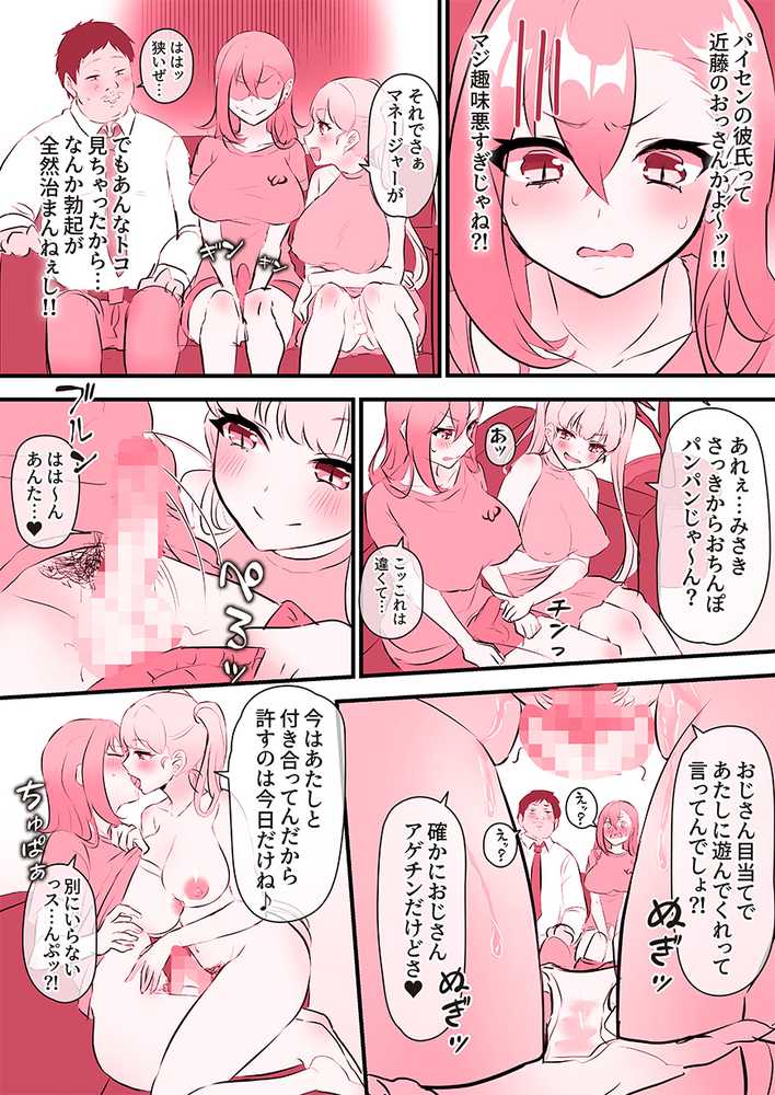 ビンビン日和