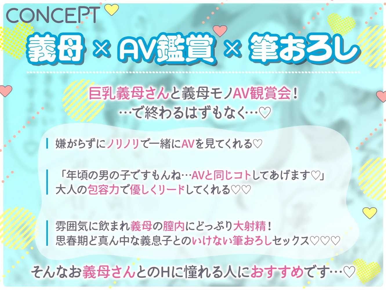 グイグイくる義母とAV鑑賞〜筆おろし編〜
