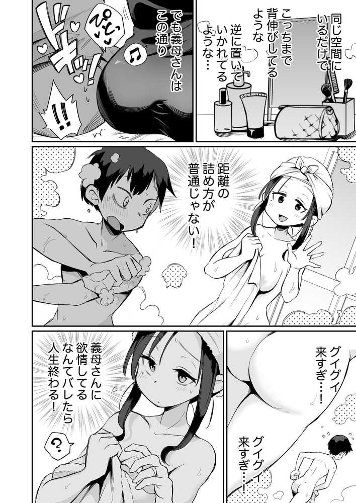 グイグイくる義母とAV鑑賞〜筆おろし編〜