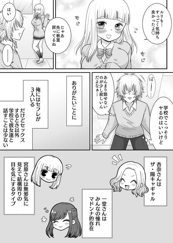 クラスの女子を堕としたい！〜無気力系女子編〜