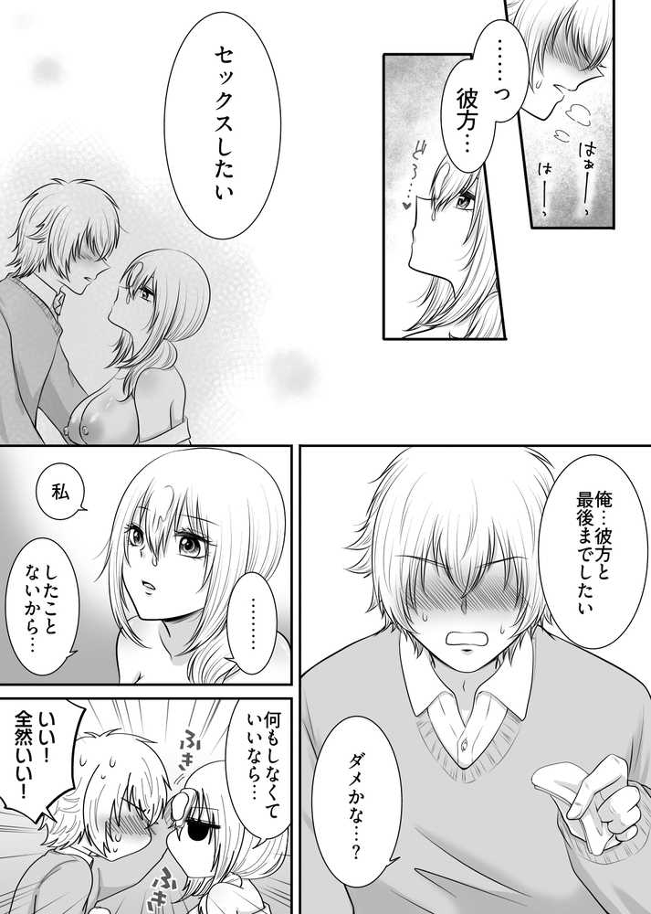 クラスの女子を堕としたい！〜無気力系女子編〜