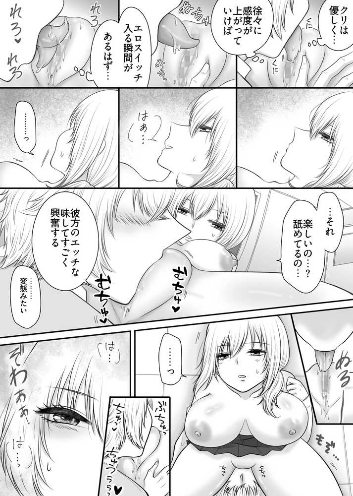 クラスの女子を堕としたい！〜無気力系女子編〜