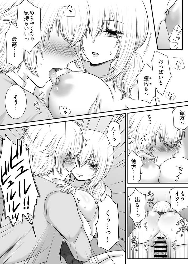 クラスの女子を堕としたい！〜無気力系女子編〜