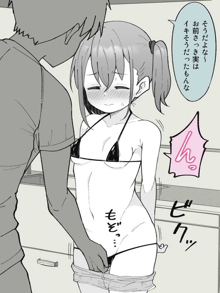 兄貴の彼女になる女の子になっちゃった弟 総集編完全版