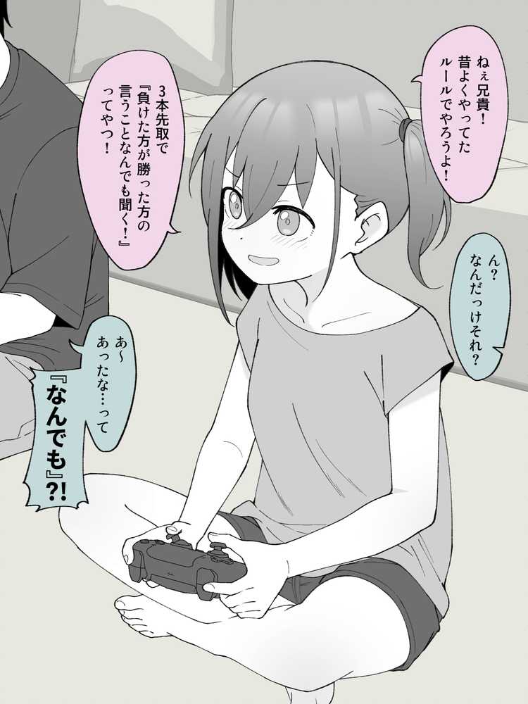 兄貴の彼女になる女の子になっちゃった弟 総集編完全版